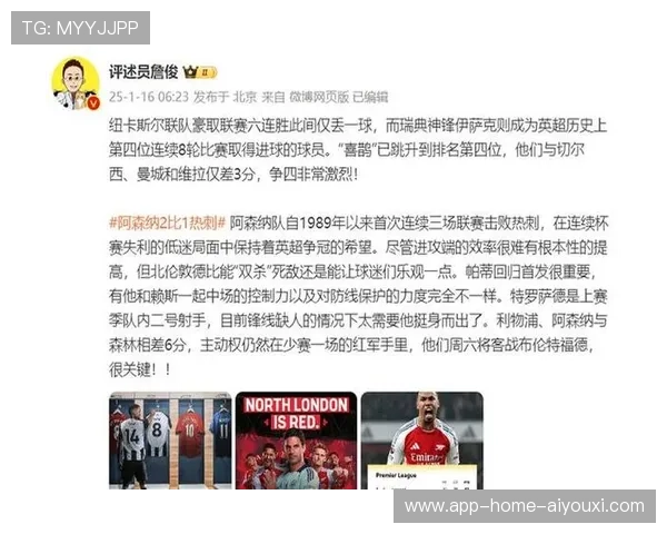 北伦敦德比左右英超格局？热刺誓死阻击阿森纳