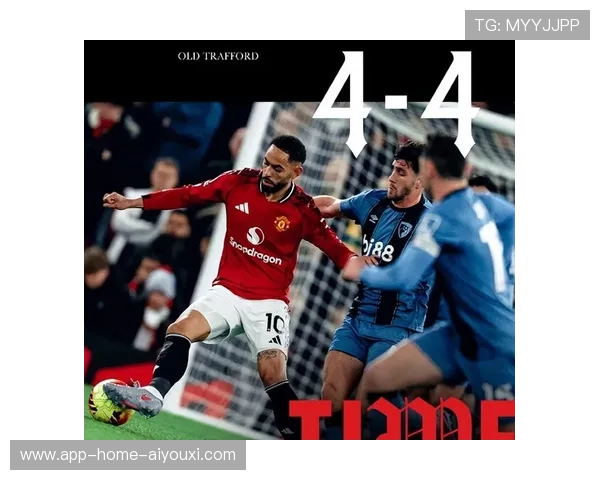 曼联攻防切换更加流畅